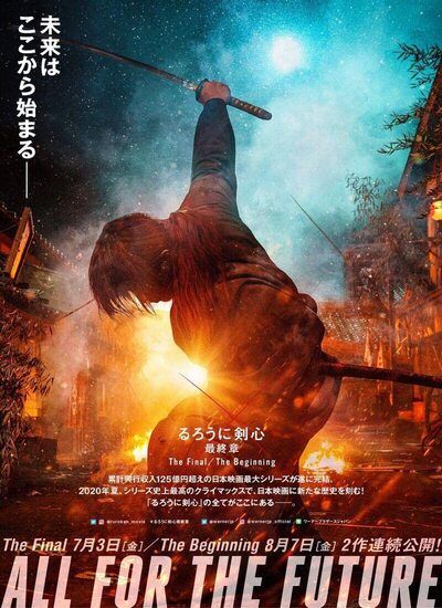 دانلود فیلم شمشیرزن دوره گرد: فینال Rurouni Kenshin: Final 2021